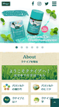 Mobile Screenshot of kneipp.jp